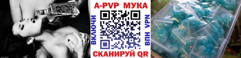 Альфа ПВП кристаллы  цена наркотик  Урай 