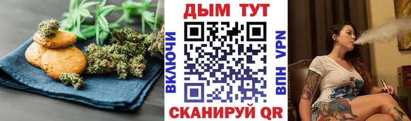 Печенье с ТГК марихуана  Урай 