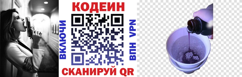 мега   Урай  Codein Purple Drank 