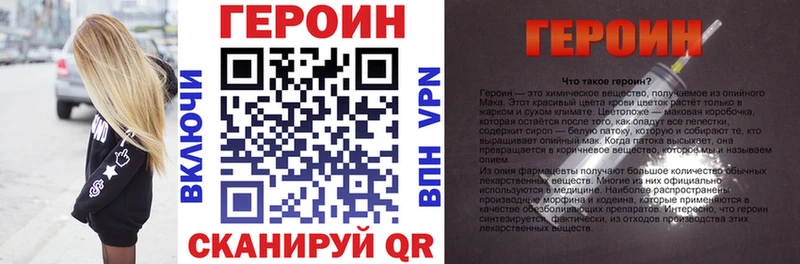 Героин Heroin  KRAKEN вход  Урай  купить наркоту 