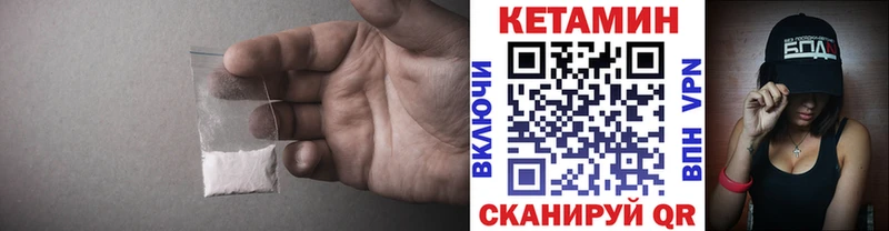 КЕТАМИН ketamine  Урай 