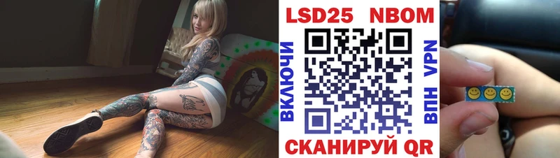 продажа наркотиков  omg ссылки  Марки N-bome 1500мкг  Урай 